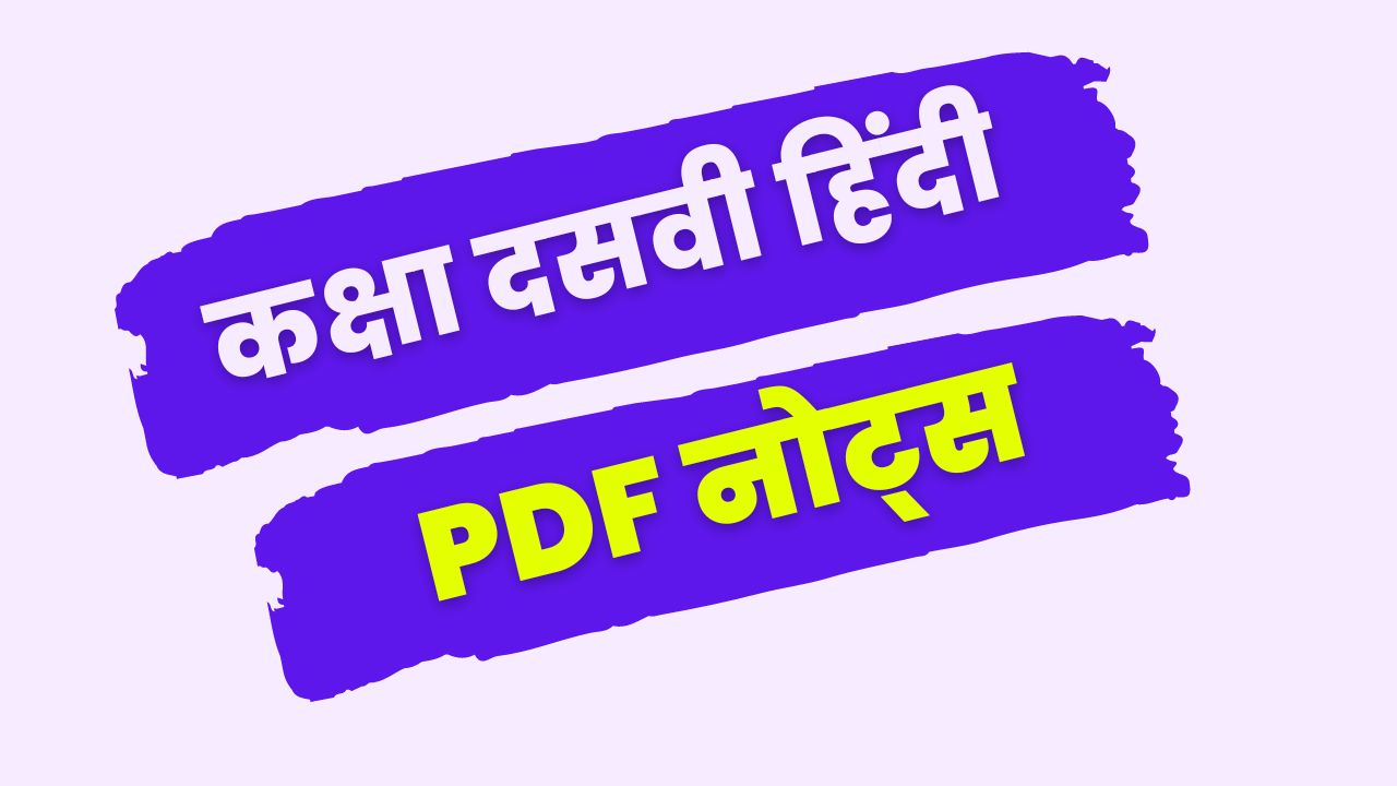 Hindi Notes.pdf SSC 10th Class Hindi Notes - PDF - Creative Math Marathi