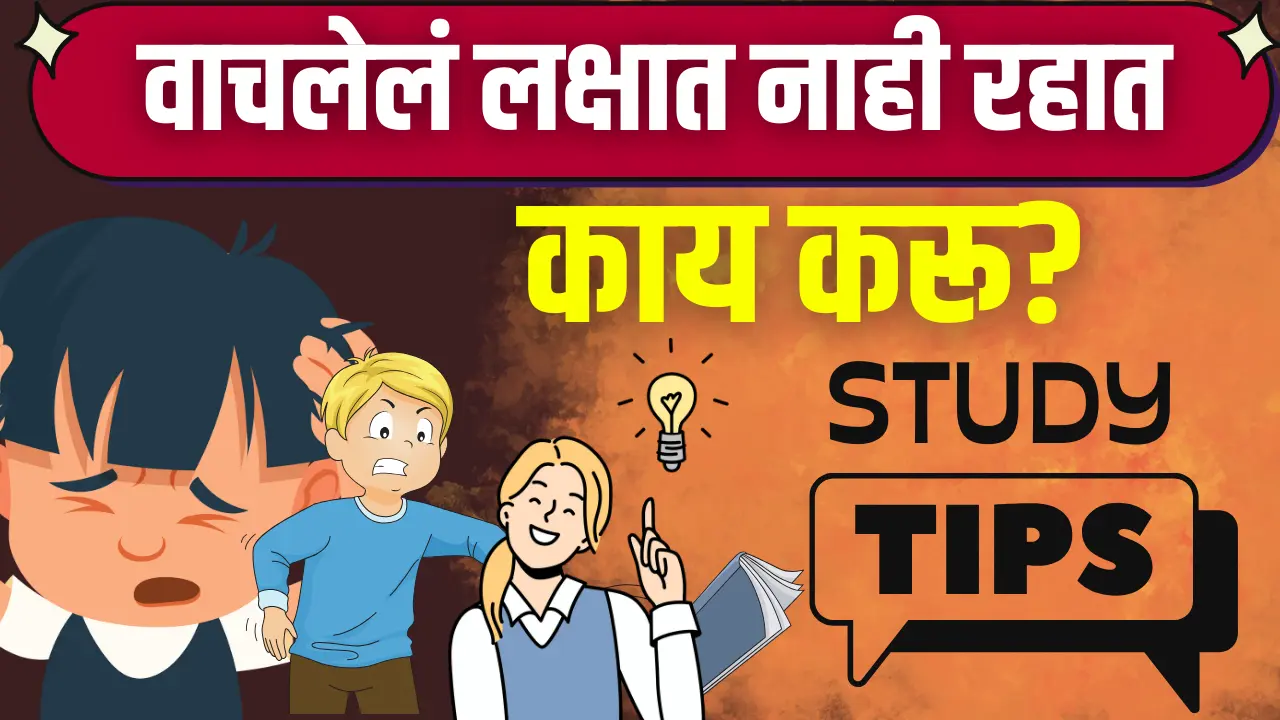 study-tips-creative-math-marathi